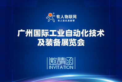 2018广州国际自动化展即将开幕，天游8线路检测中心助力自动化革命飞速发展