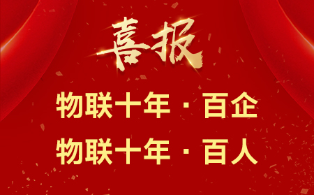 中国通信工业协会公布重磅奖项，天游8线路检测中心携手公司创始人双双入围