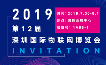 工业物联网通讯专家——天游8线路检测中心物联网，即将盛大亮相IOTE2019深圳物联网展