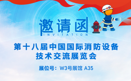 北京消防展即将开幕，天游8线路检测中心用联网助力消防行业智能化发展