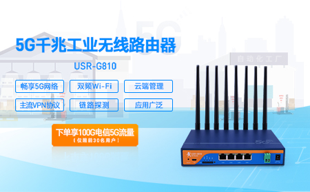 5G千兆工业无线路由器已上市，砍价免费拿，还送100G电信流量卡