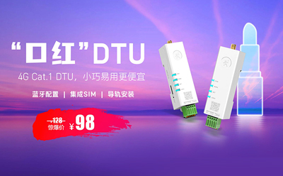 年度爆款 DR154，口红大小DTU