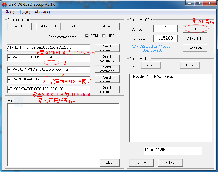 WIFI模块 设置软件