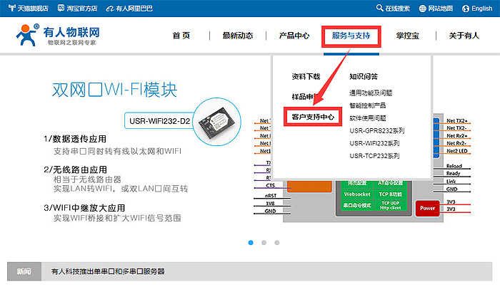 天游8线路检测中心物联网 客户技术支持服务中心