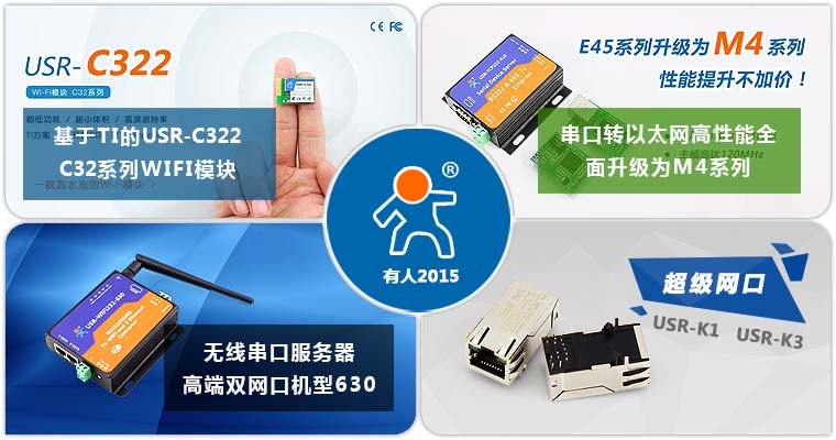 2015，全系列产品