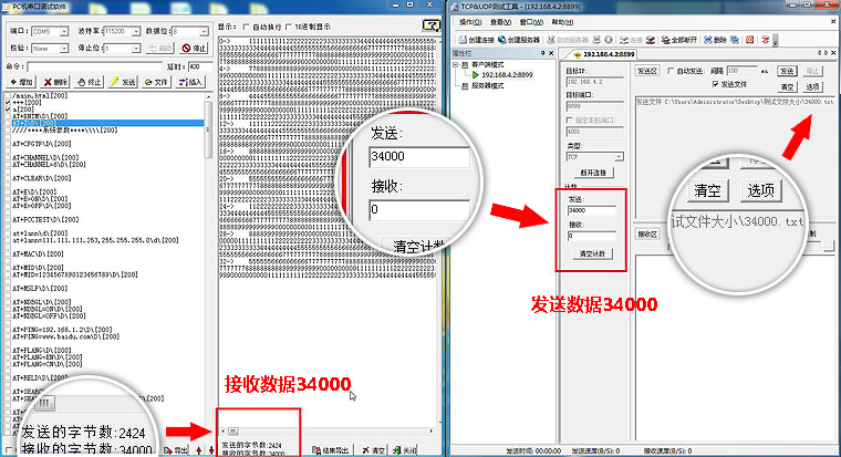 串口调试数据图