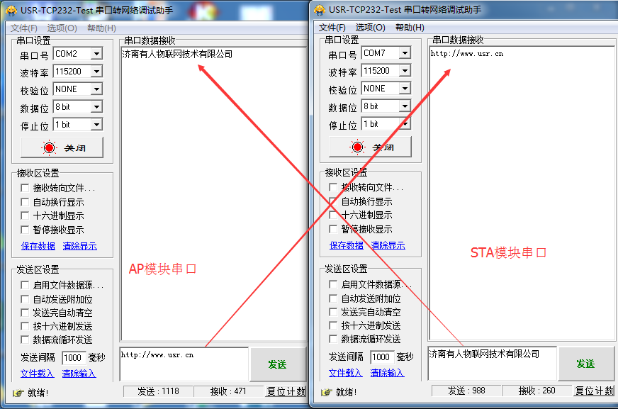 WIFI模块 调试助手