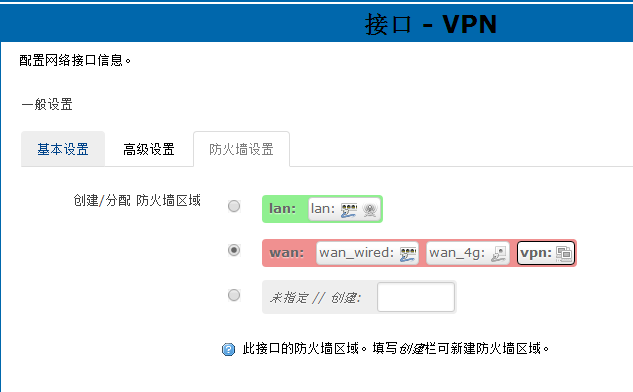 4G工业级无线路由器连接VPN