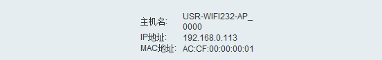 WIFI 模块作为STA+TCP Server的应用