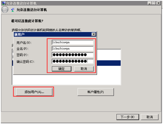 4G工业级路由器G800使用VPN的设置步骤