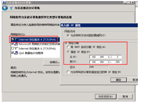 4G工业级路由器G800使用VPN的设置步骤