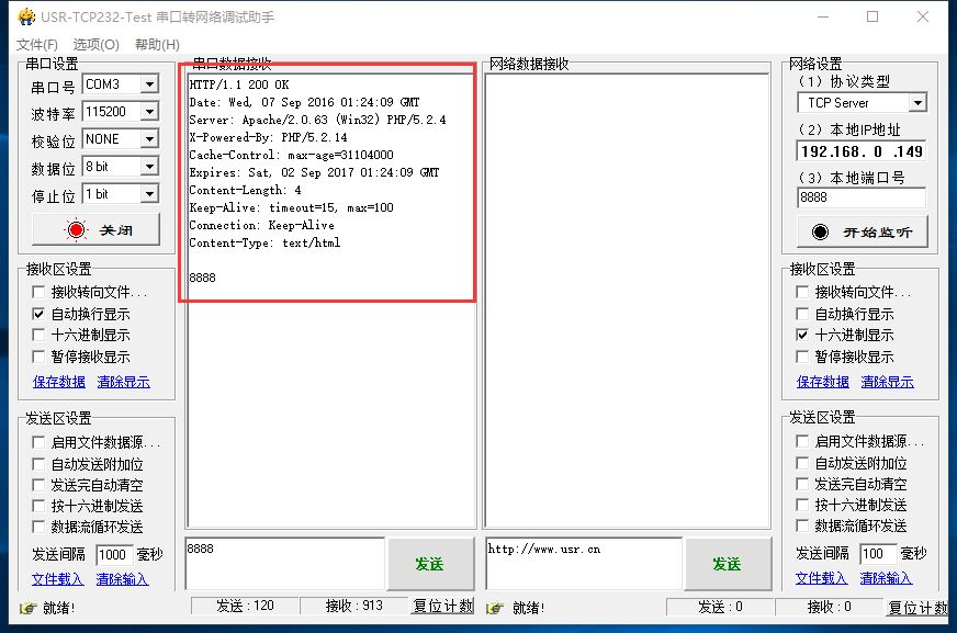 C215WiFi模块以HTTP POST方式向网页服务器提交数据