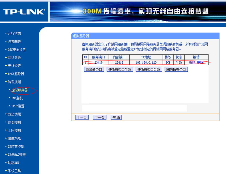 GM3系列产品使用花生壳动态域名结合路由器端口映射实现类似公网服务器功能