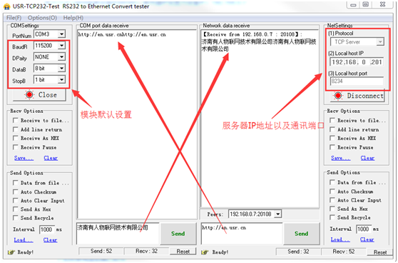 USR-TCP232-S2基本测试通信和使用方案