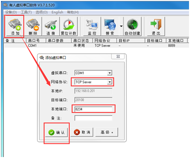 USR-TCP232-S2基本测试通信和使用方案