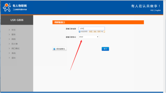 工控网口PLC通过4G路由器VPN联网方案