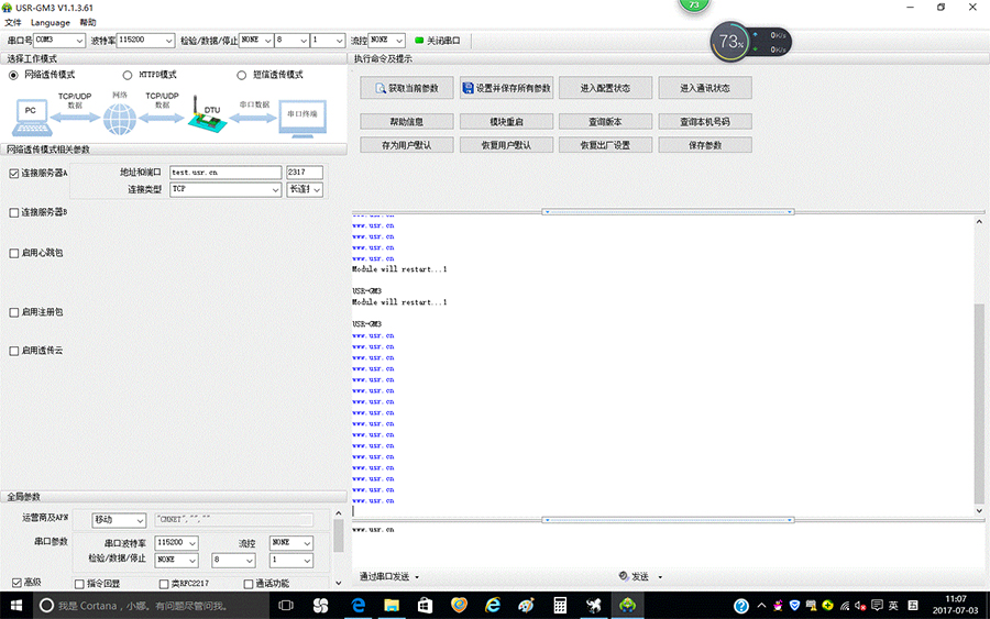 GPRS DTU连不上天游8线路检测中心服务器怎么办?