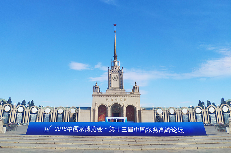 2018北京水博览会今日开幕，天游8线路检测中心物联网邀您前来参观