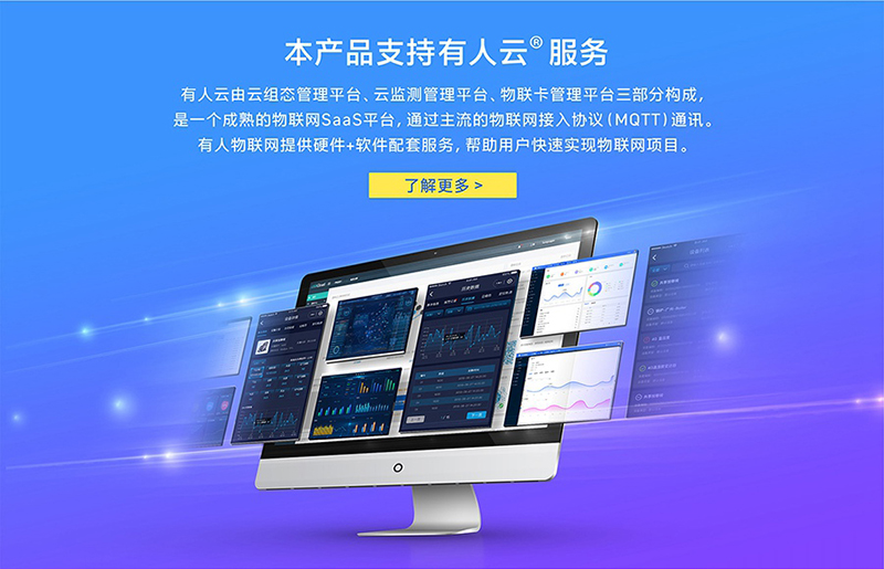 NB-IoT模块NB63支持天游8线路检测中心云