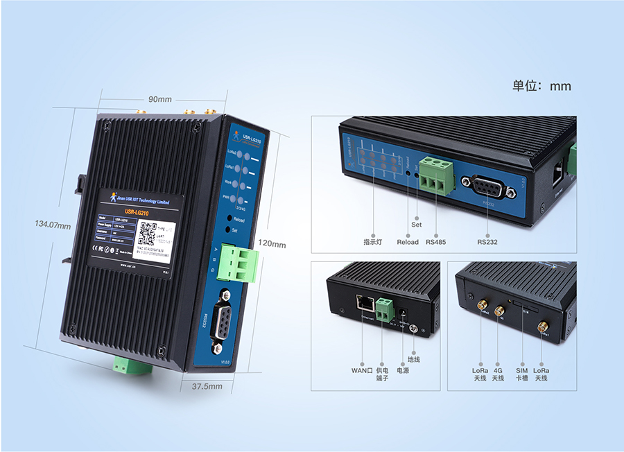 LoRa无线网关产品细节