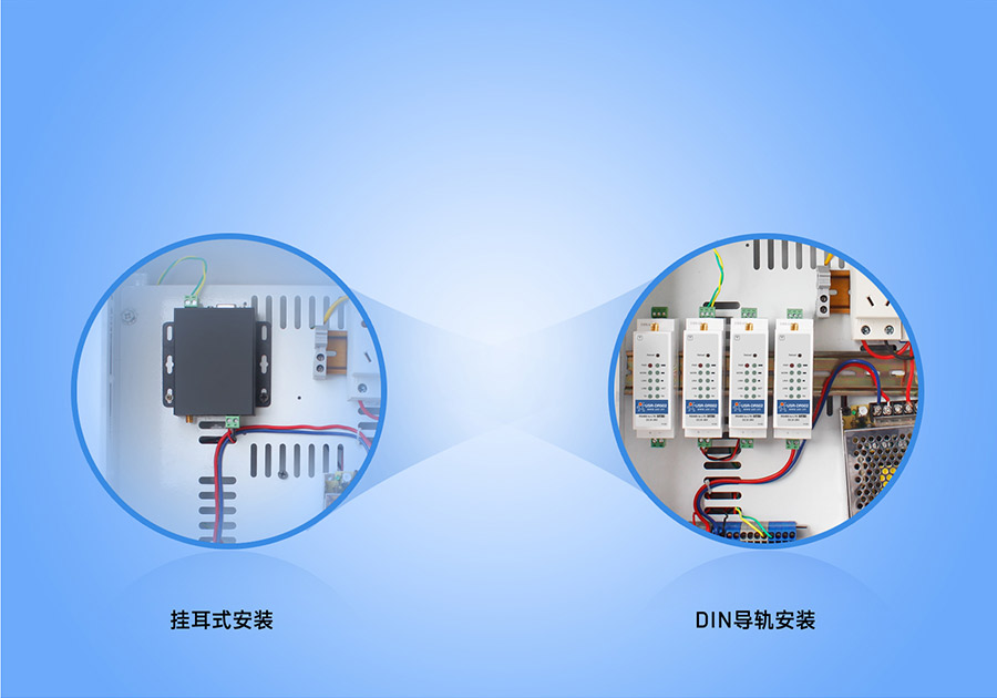 220V供电导轨式 Cat 1 DTU 导轨式安装