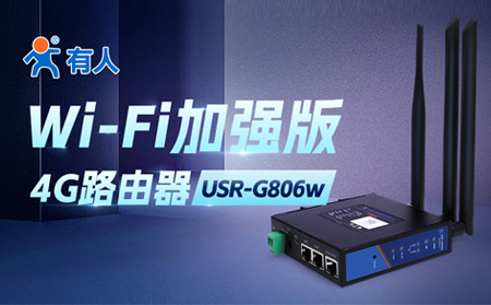 明星路由器G806“加量不加价”，WiFi加强版上市！