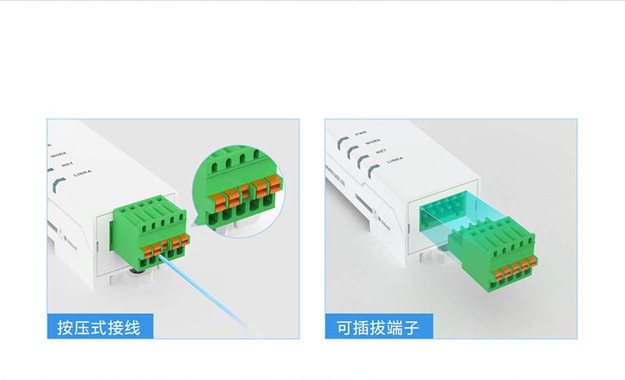 按压式与接线方便的方式